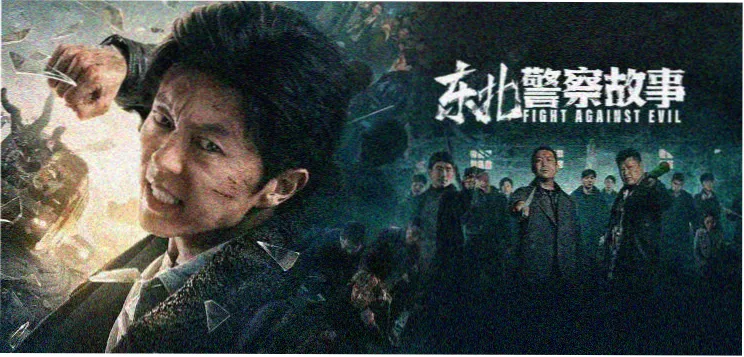 电车魔女电影前传雨夜轨道剧照