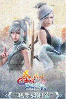 电车魔女电影2环线回响封面