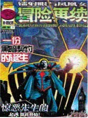 魔女线路图漫画封面